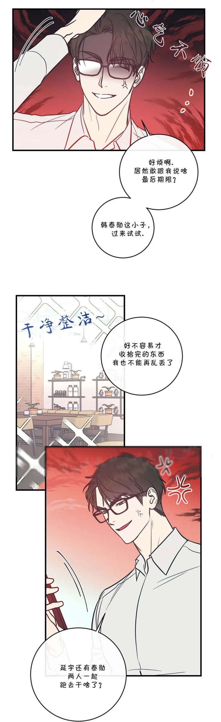 第16话1