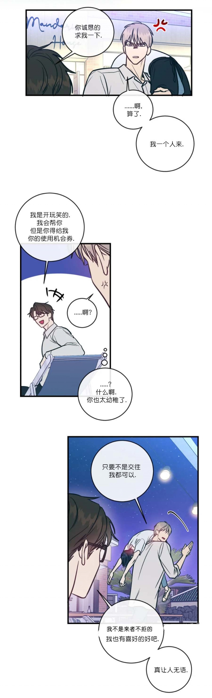 第11话1