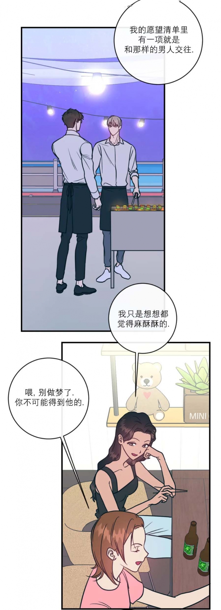 第12话2