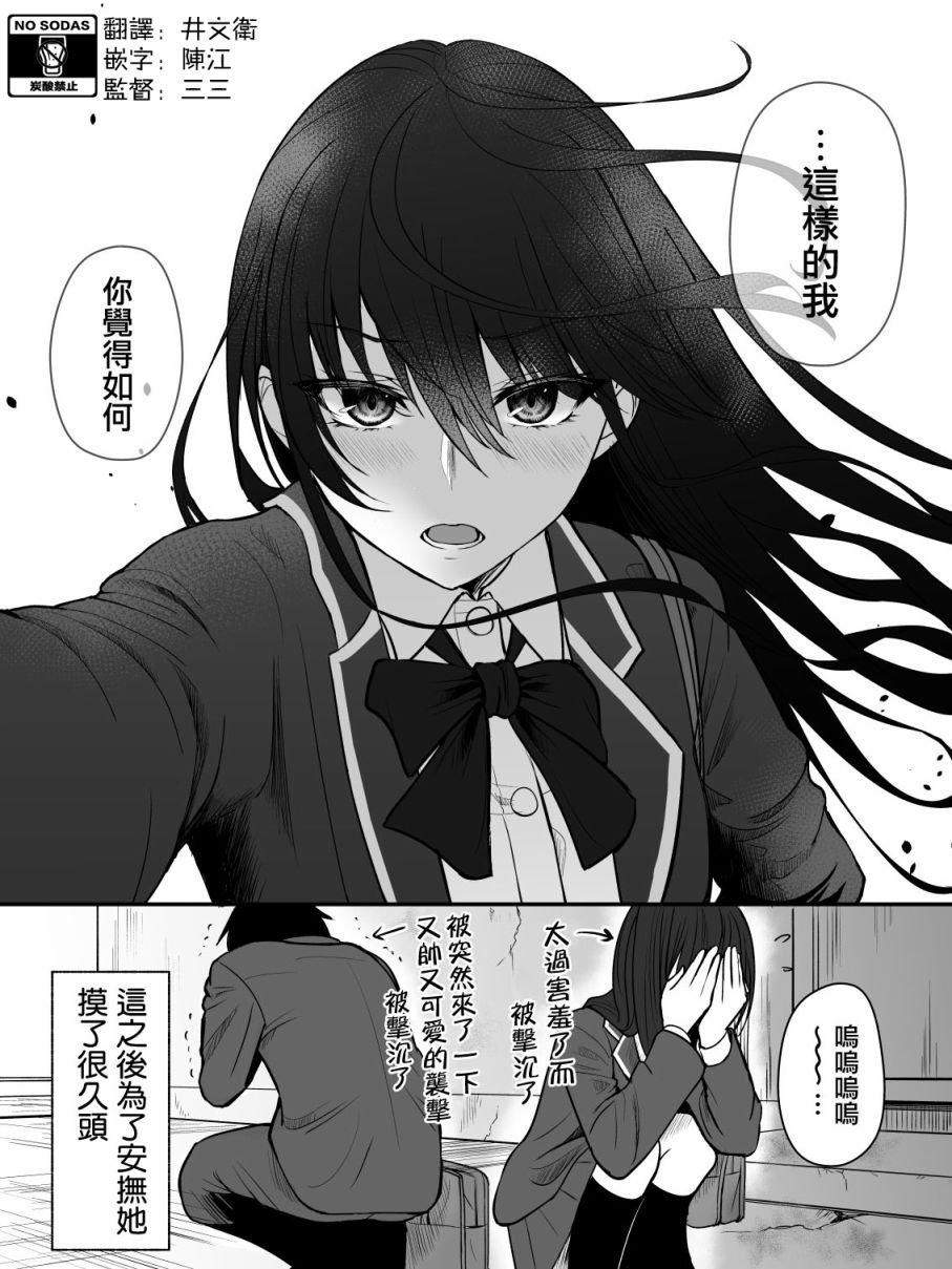 第1话2