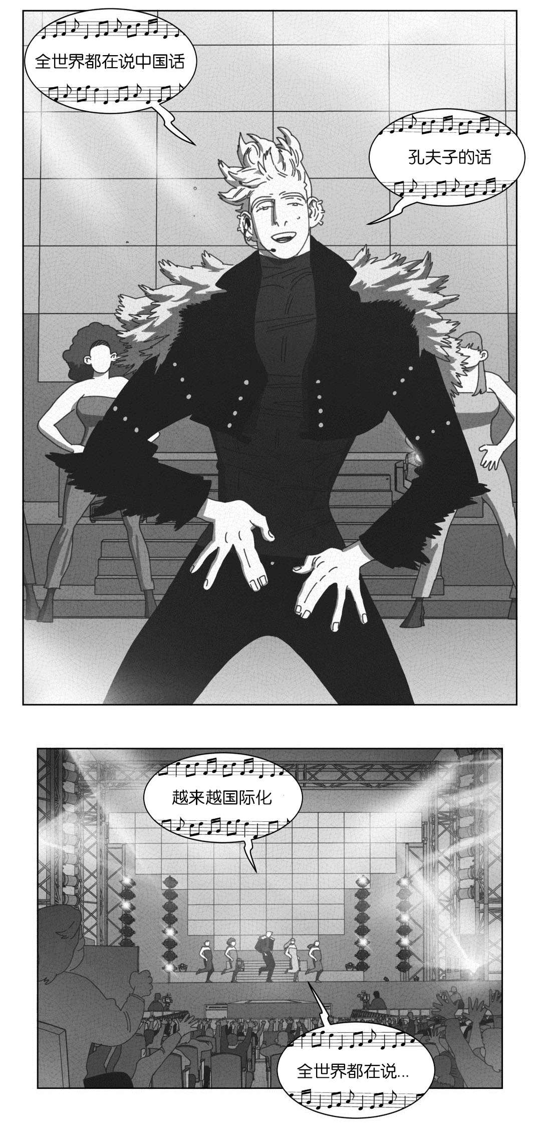 第52话3
