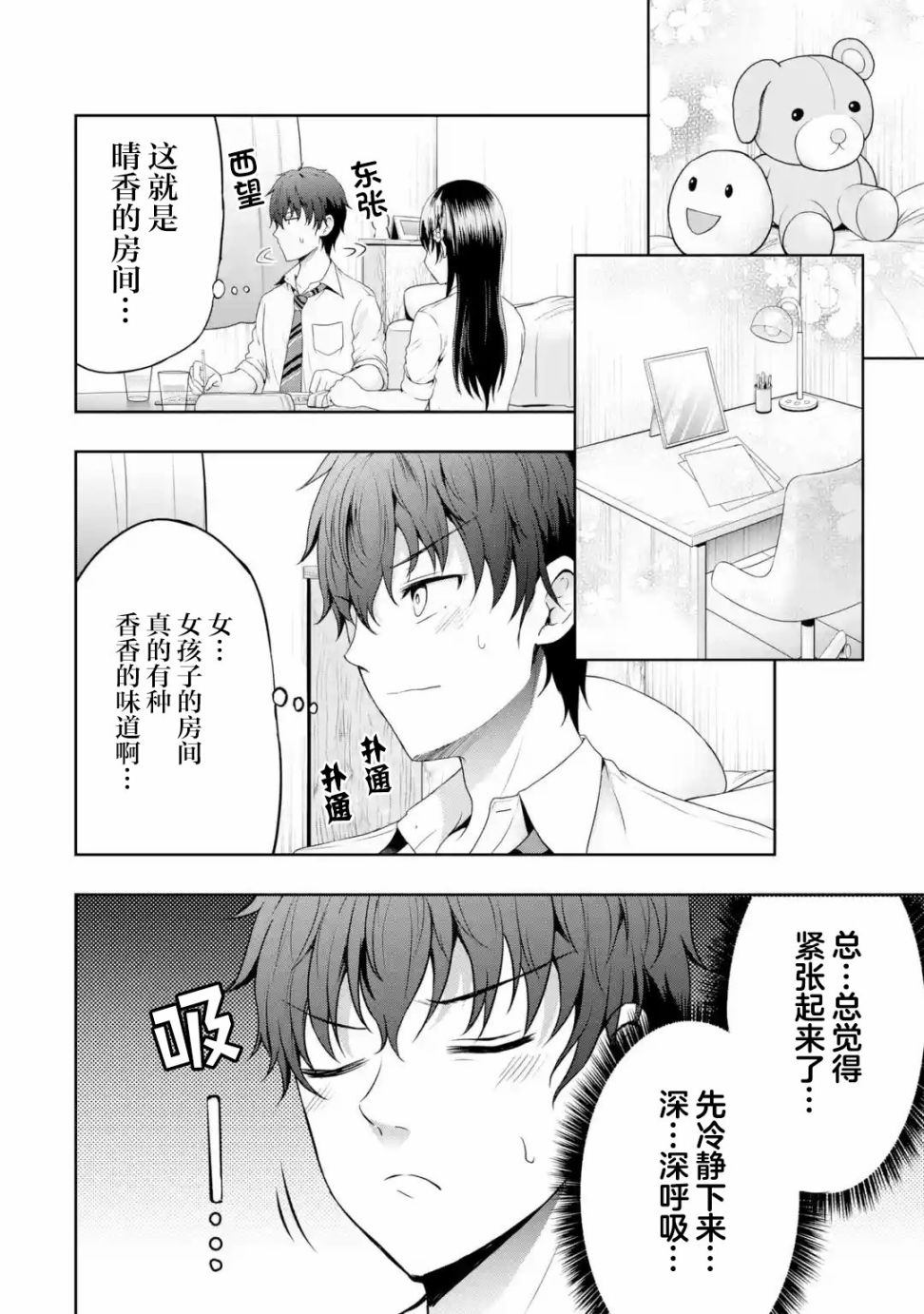 第7.1话3