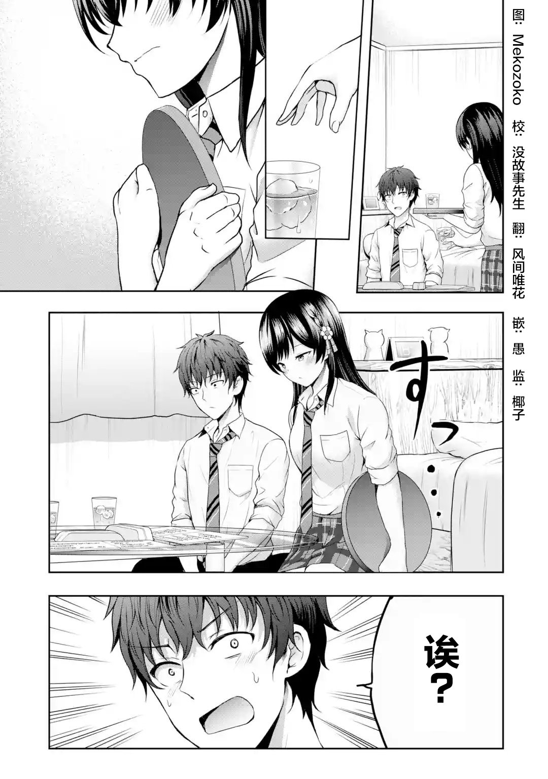第7.2话0