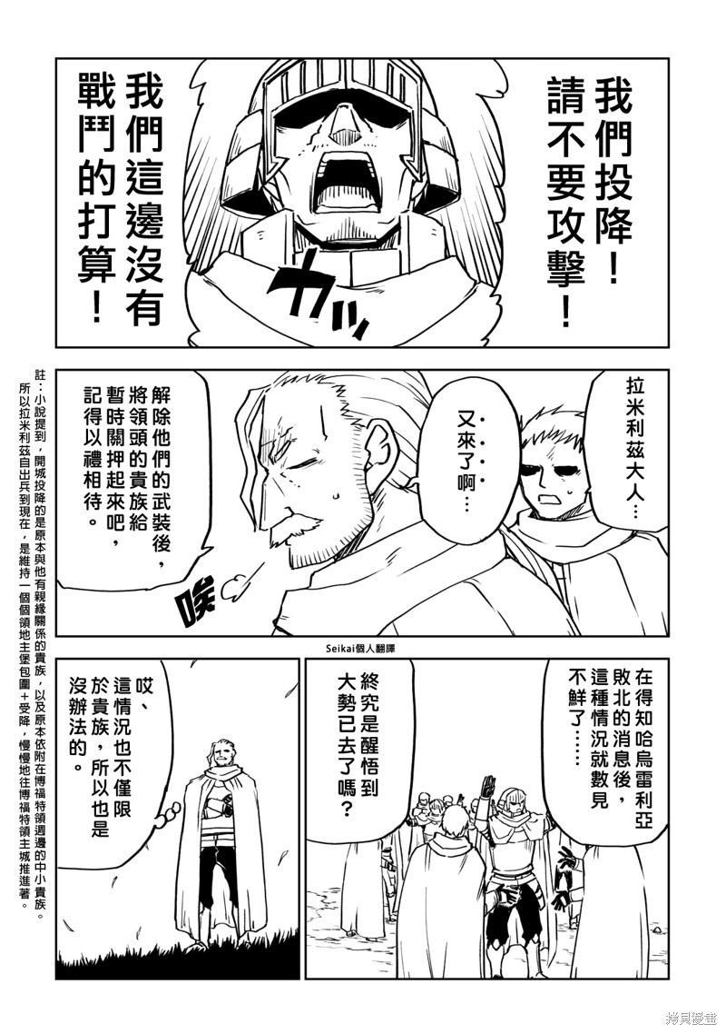 第89话4