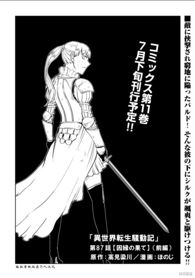 第87话0