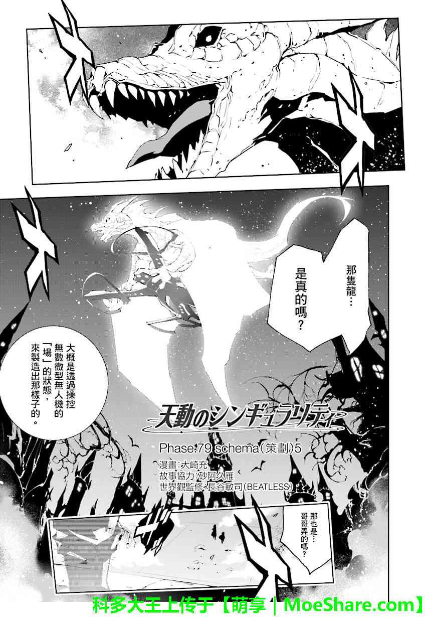 第79话0