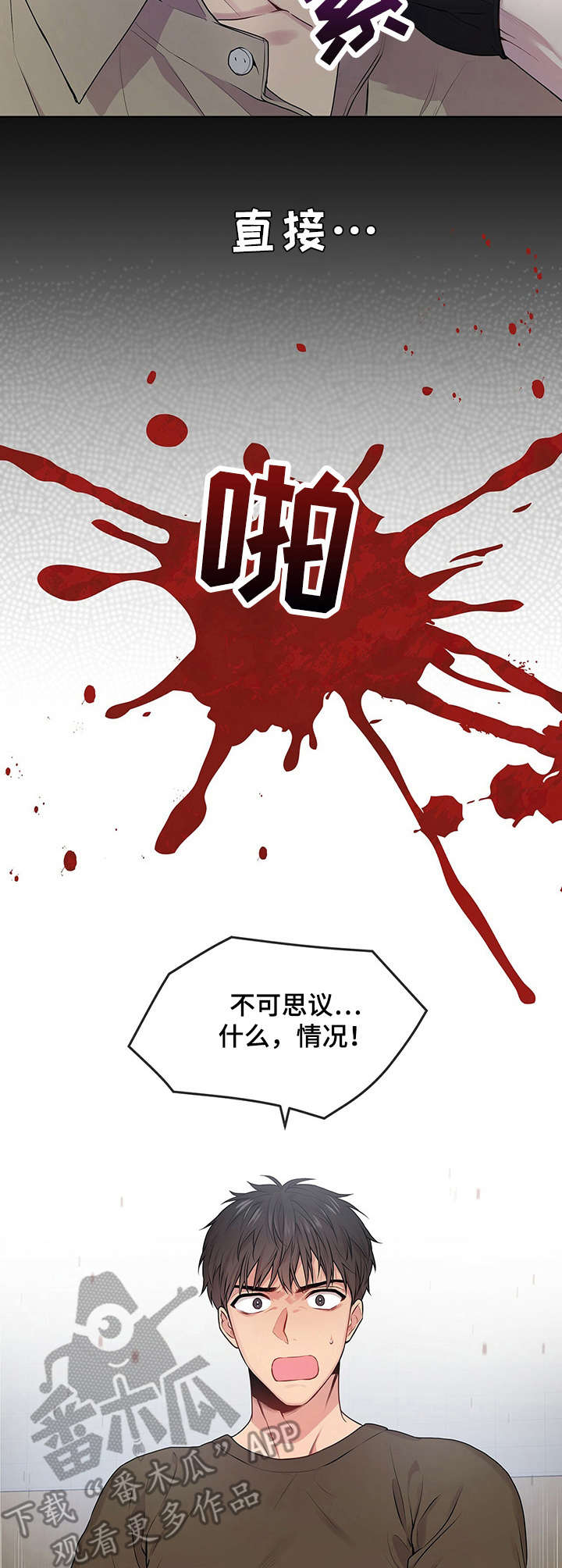 第18章：残酷2