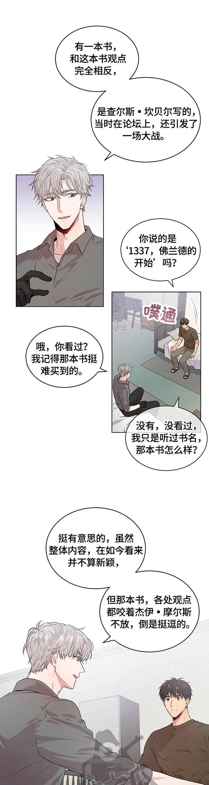 第26章：打人3
