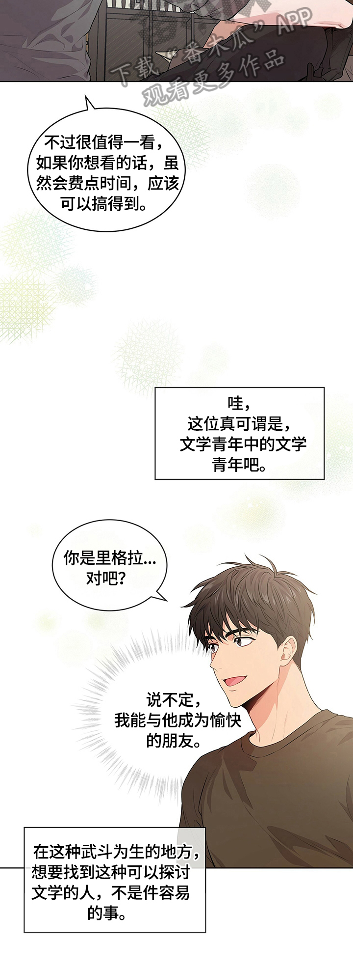第26章：打人4