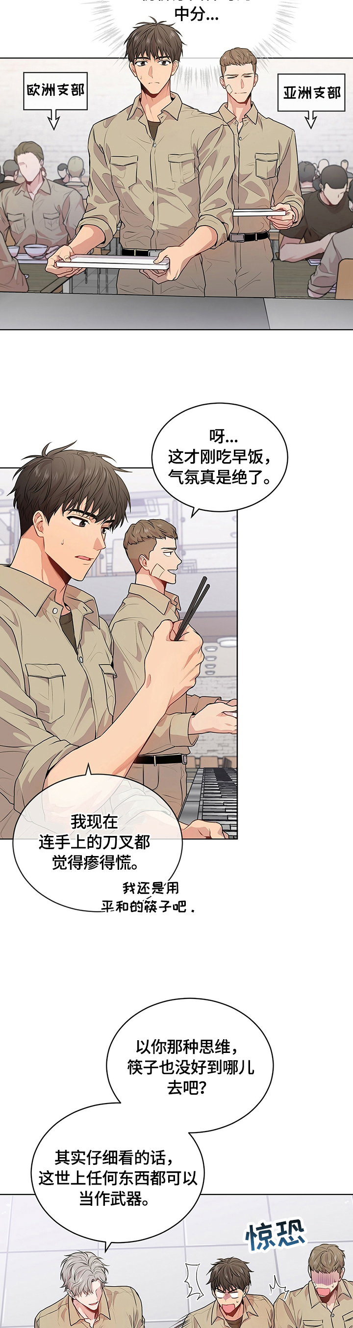 第27章：冲突升级4