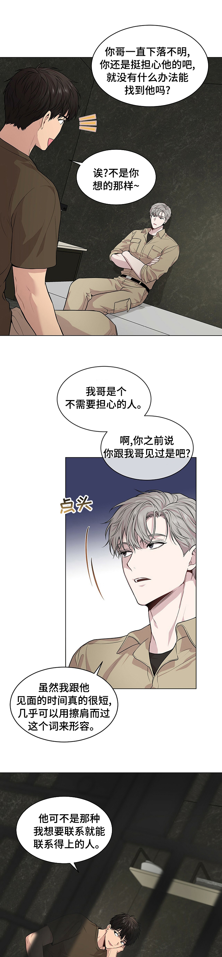 第68章：【第二季】祈祷4