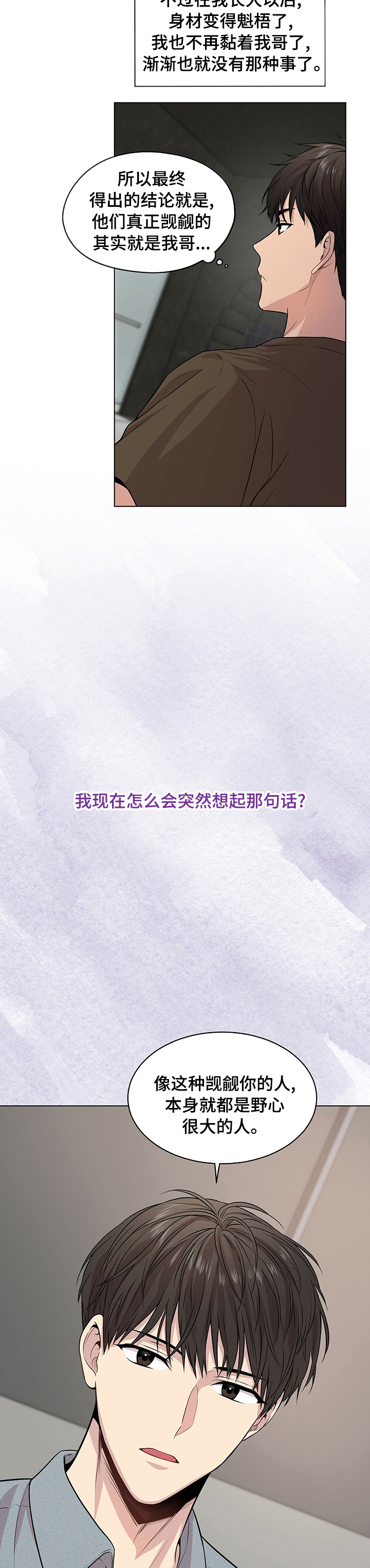 第68章：【第二季】祈祷1