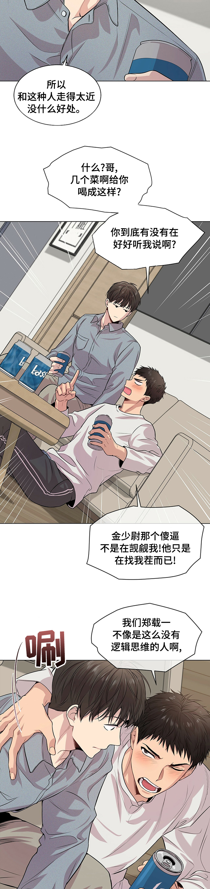 第68章：【第二季】祈祷2