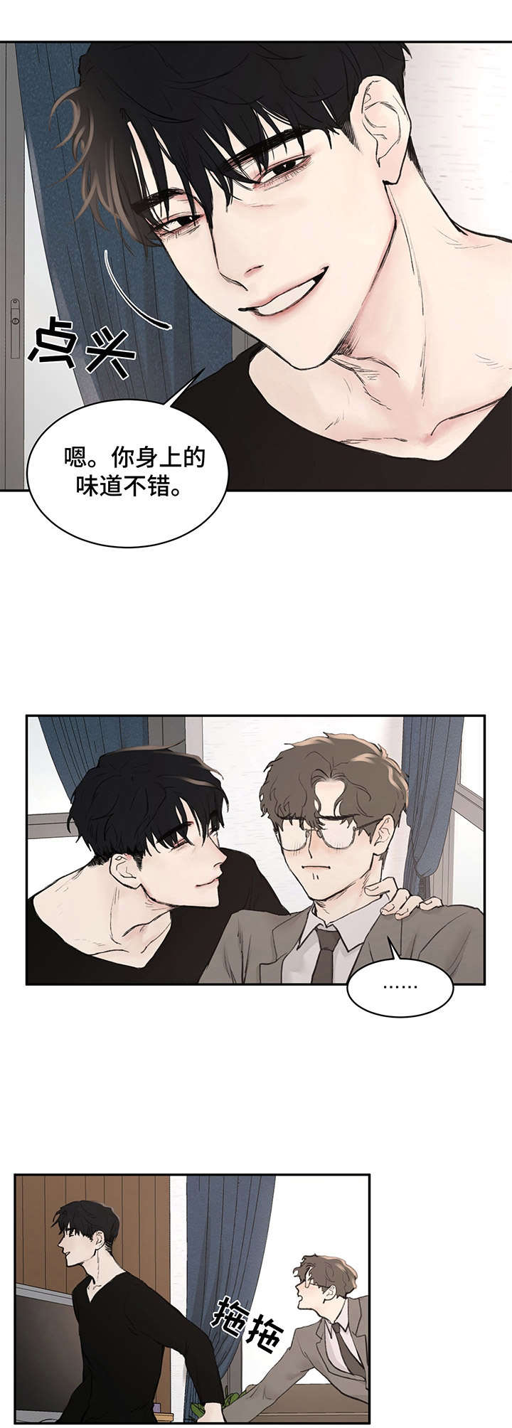 第7章：工作狂1