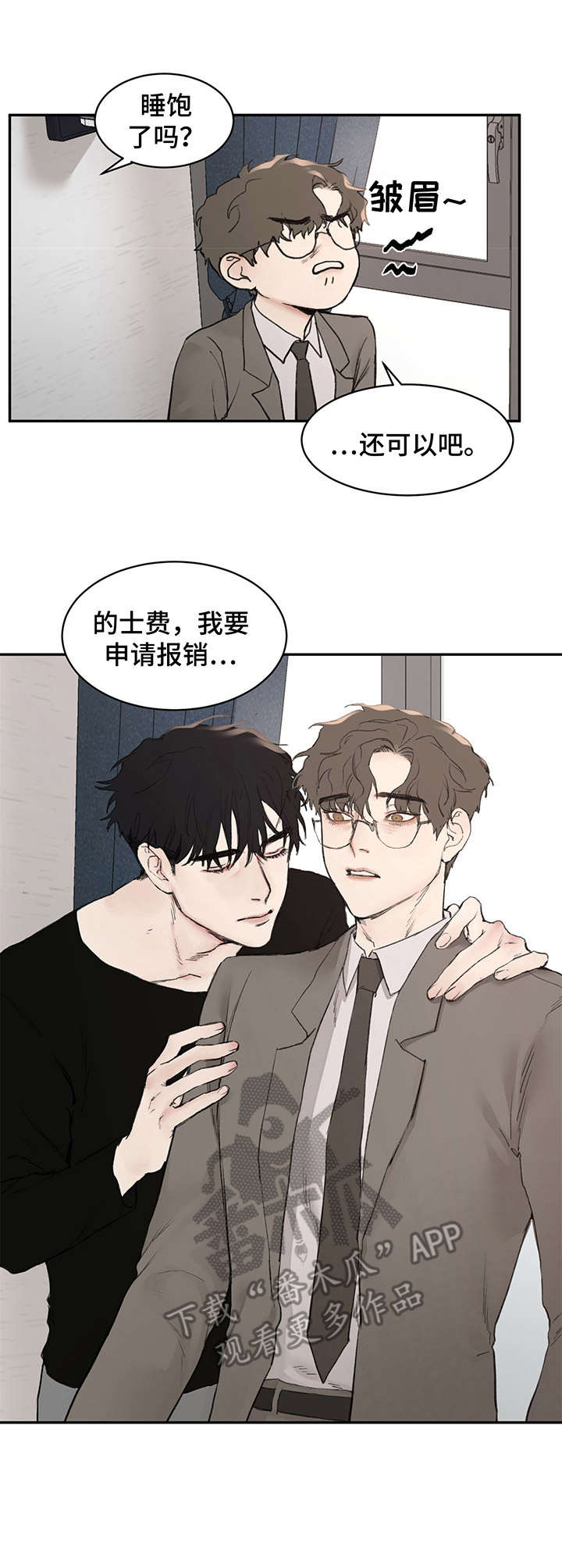 第7章：工作狂0