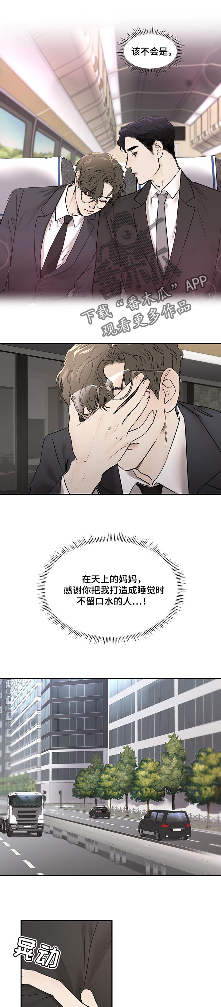 第16章：欣赏4