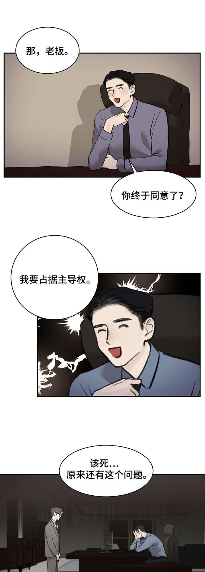 第5章：反锁3