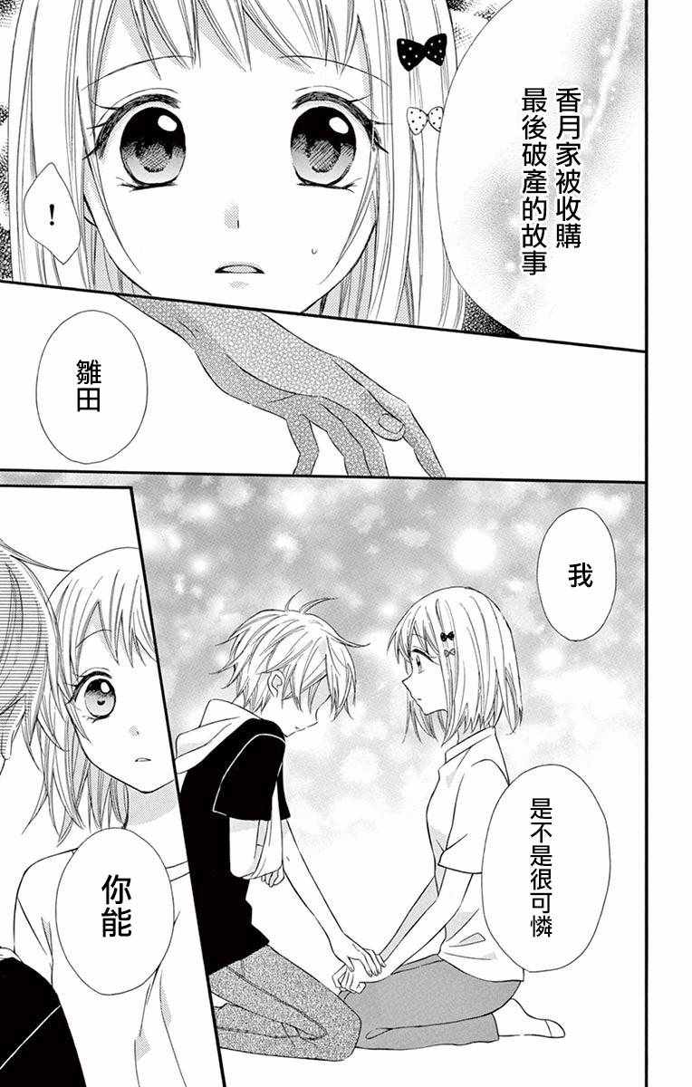 第46话4