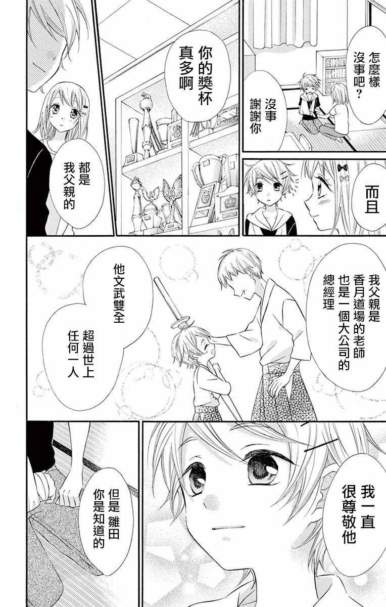 第46话3