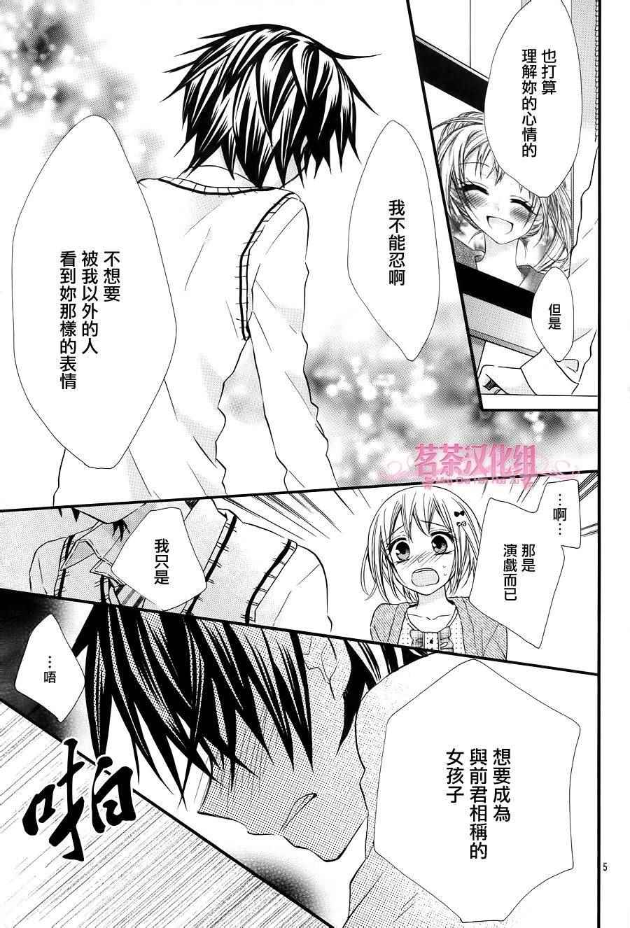 第21话4
