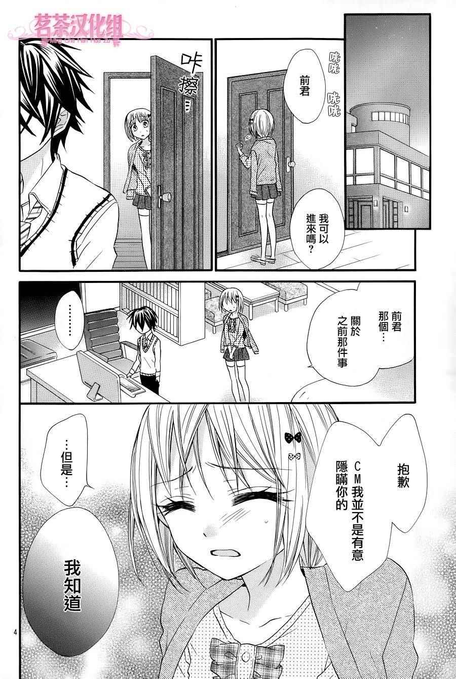 第21话3