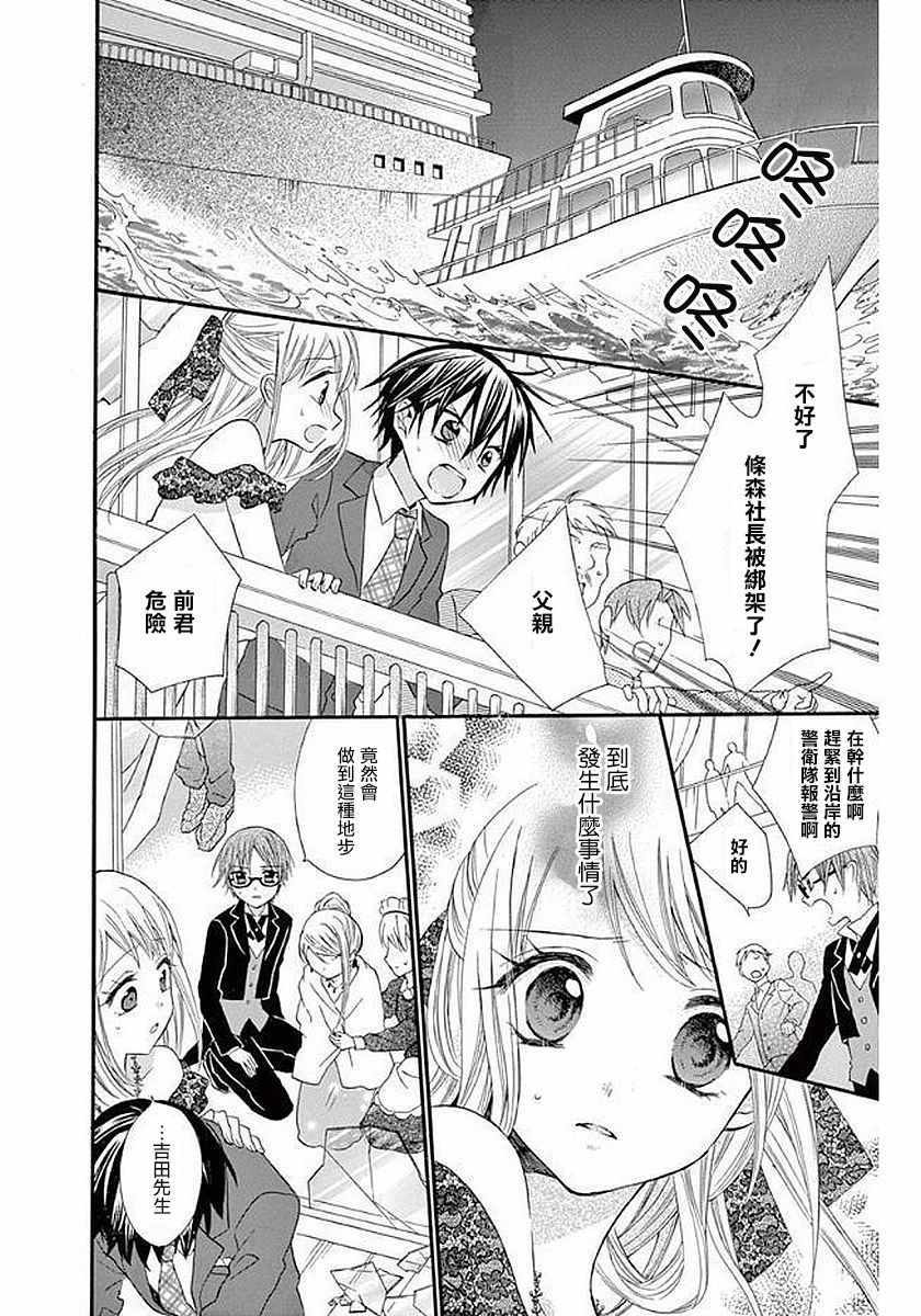 第57话2