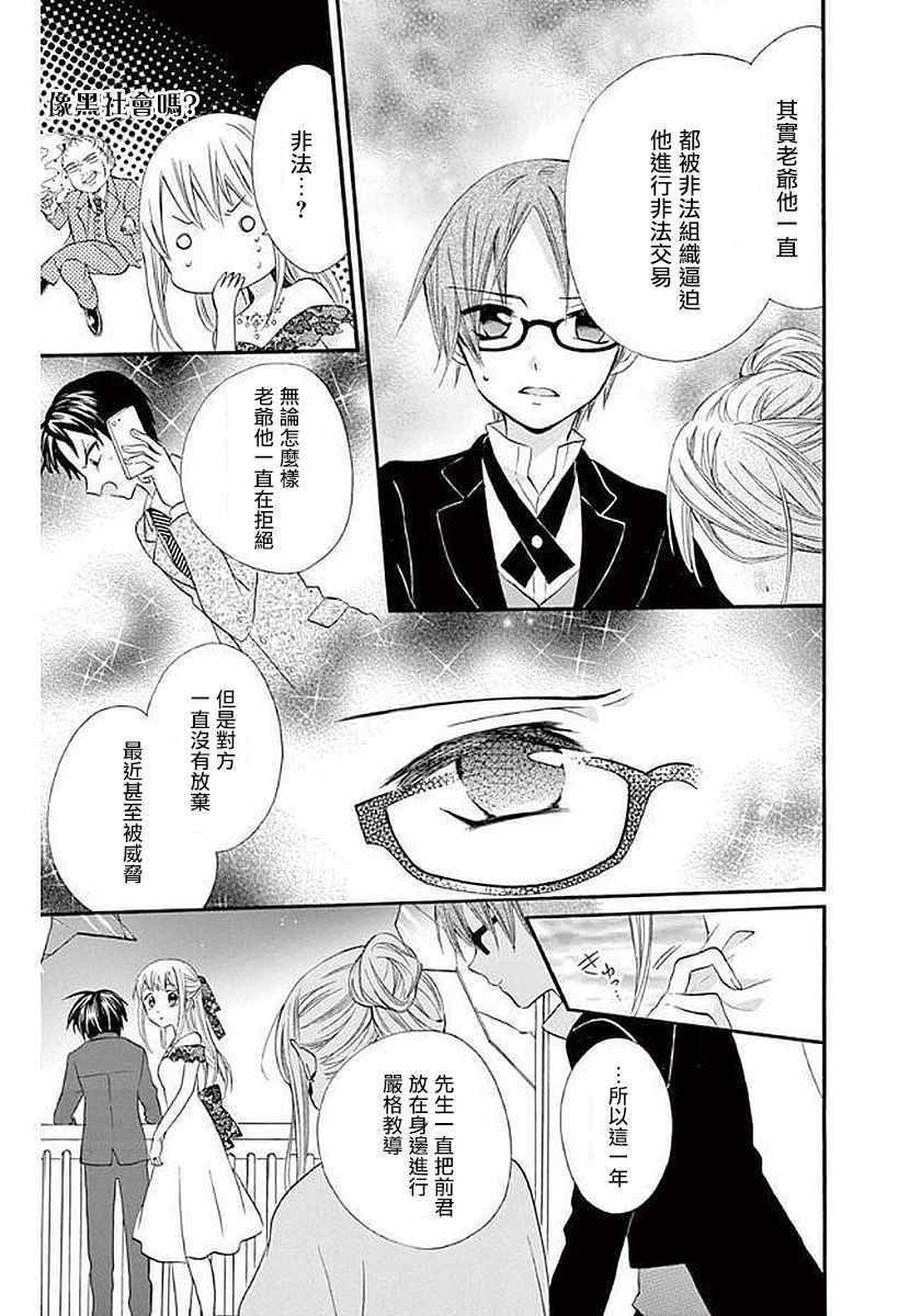 第57话3