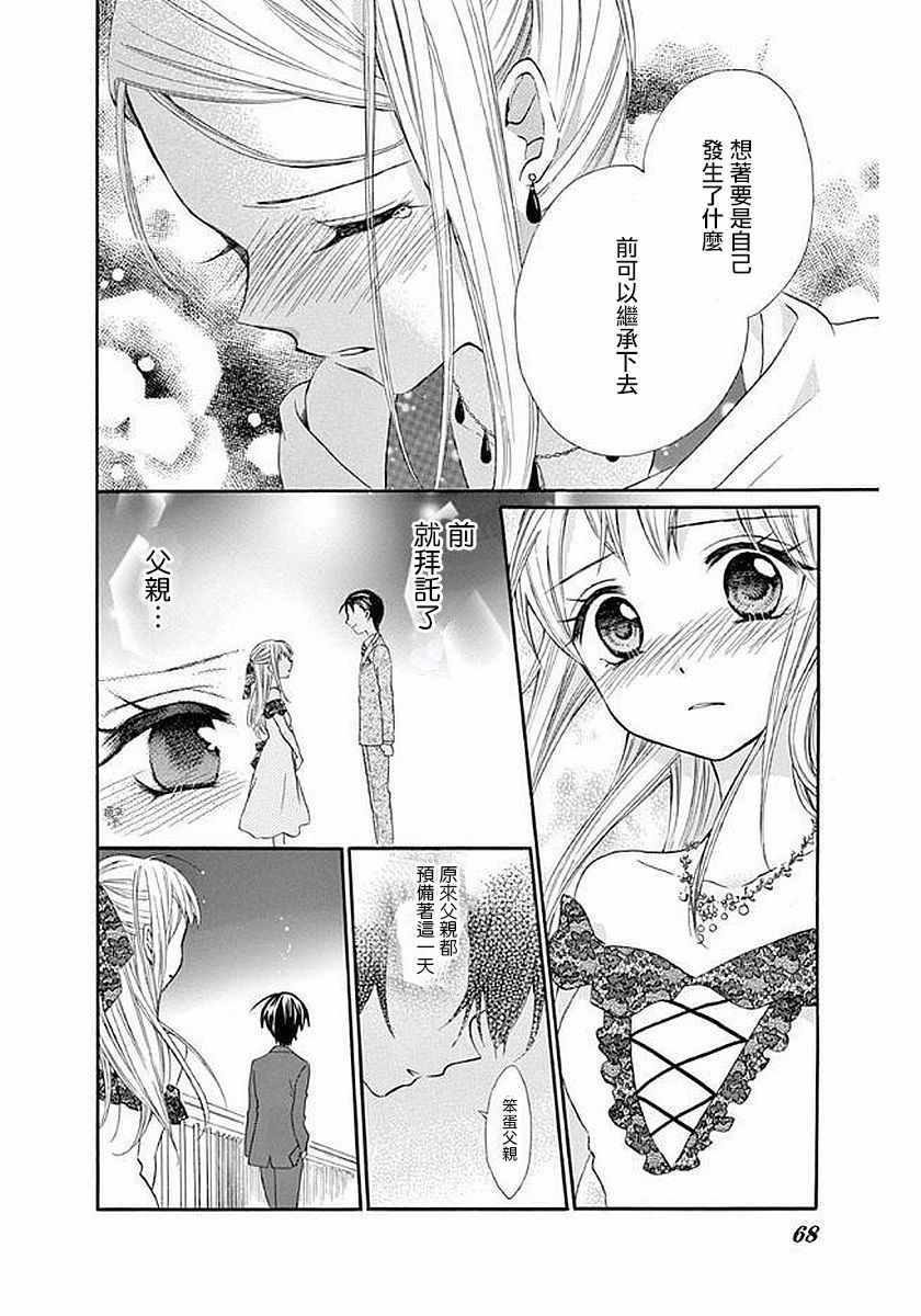 第57话4