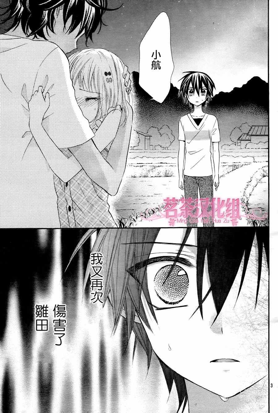 第30话4