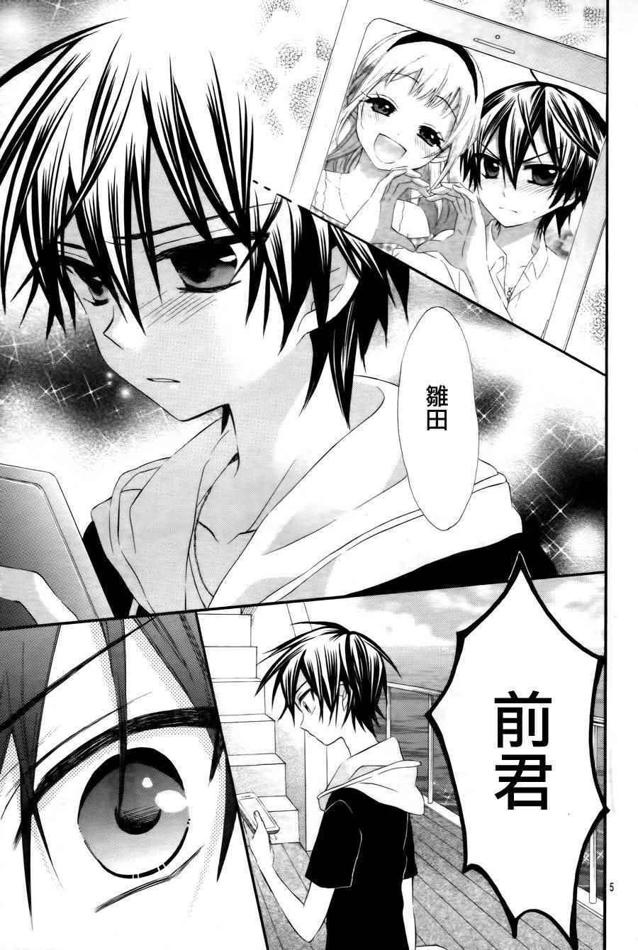 第38话4