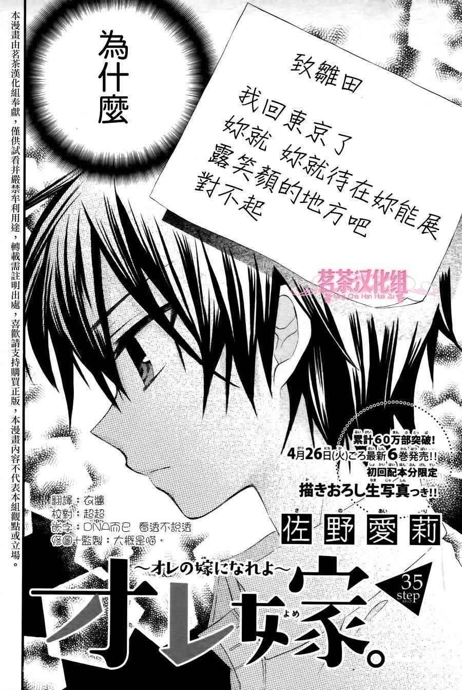 第38话1