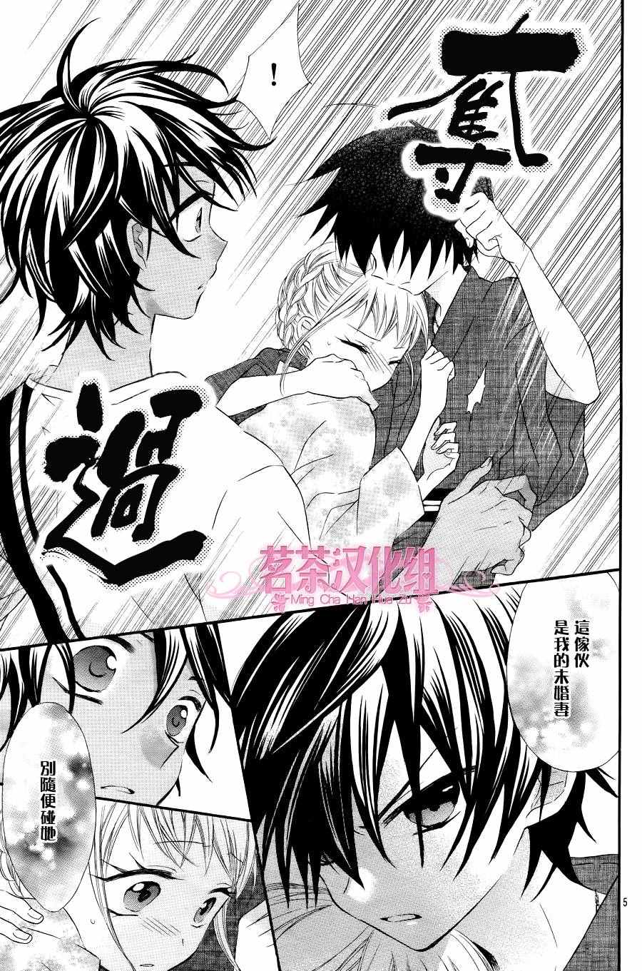 第34话4