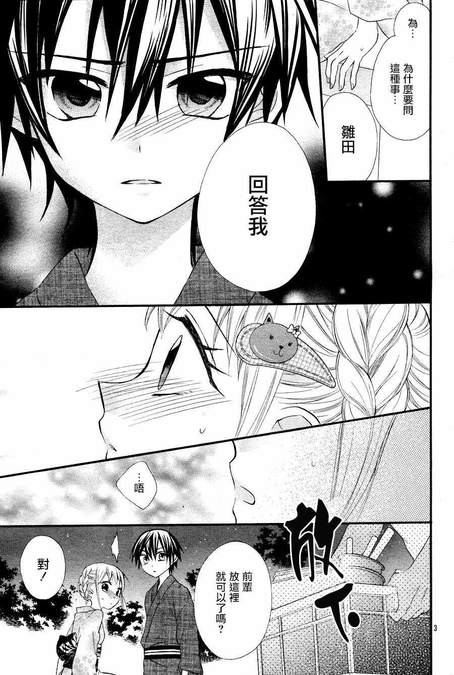第34话2