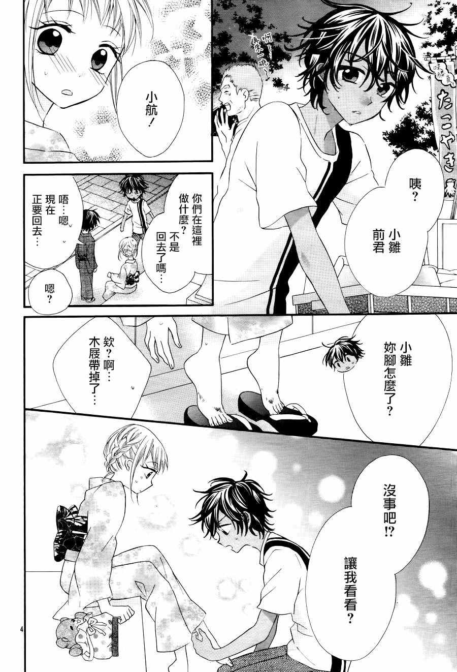 第34话3