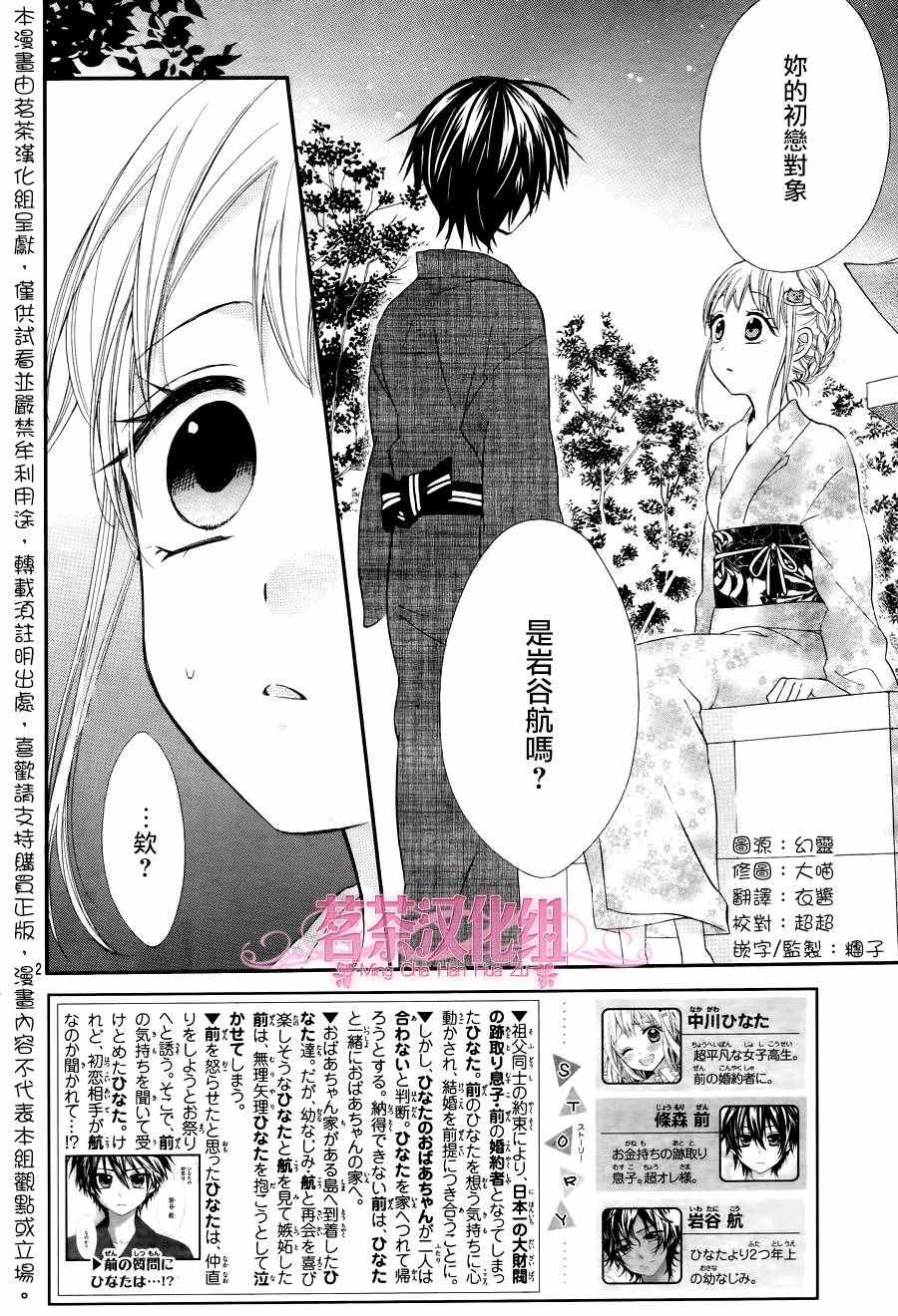 第34话1