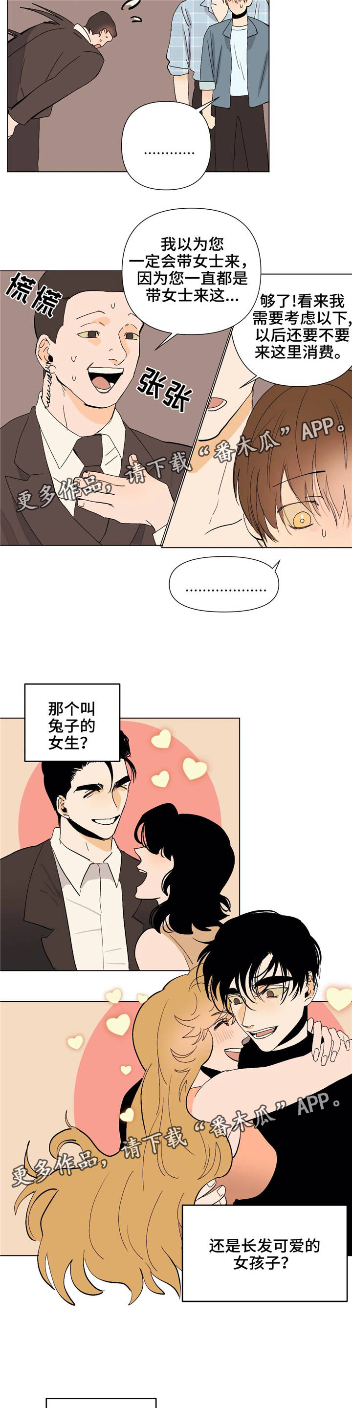 第16章：为你着想3