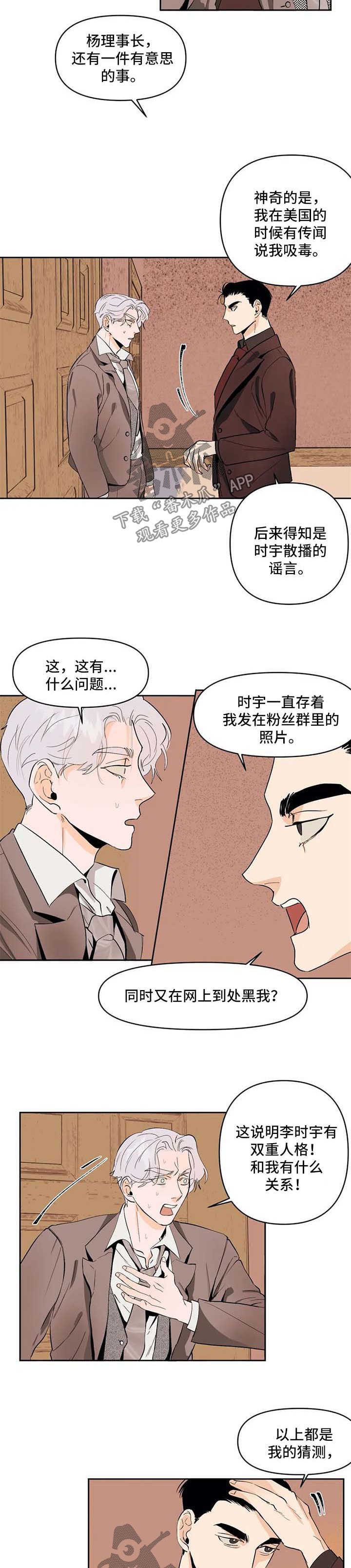 第50章：猜测2
