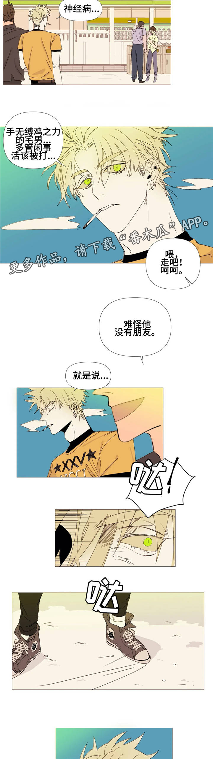 第3章：男模1