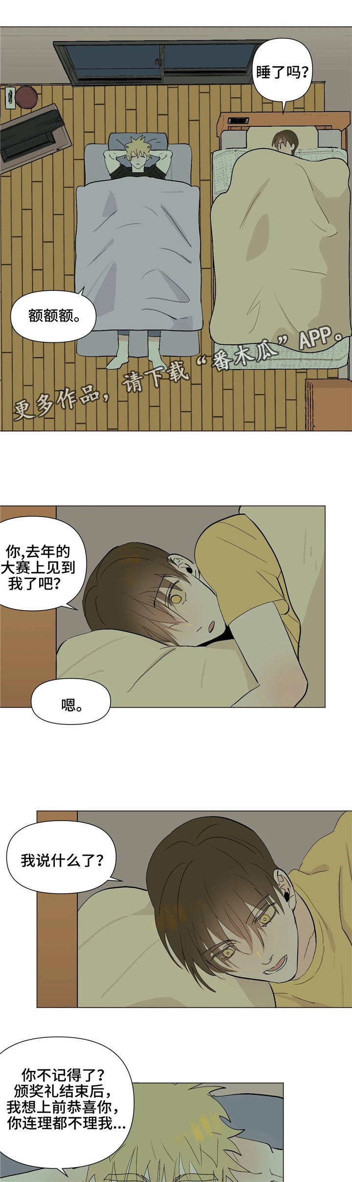 第20章：请想着我3