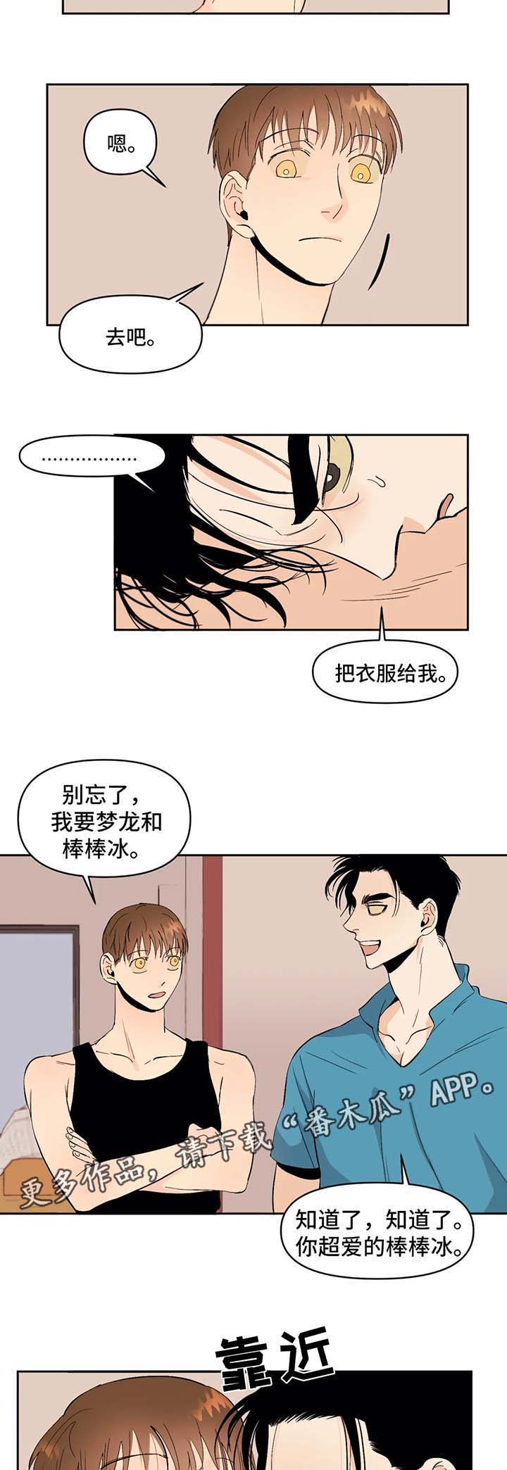 第43章：即将完成4