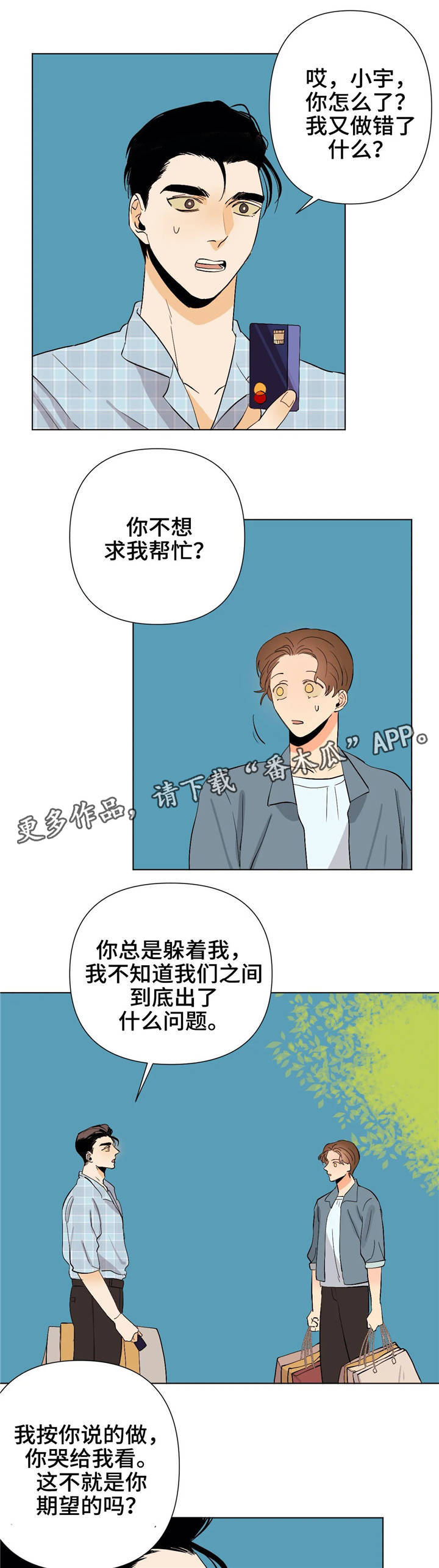 第17章：够了1