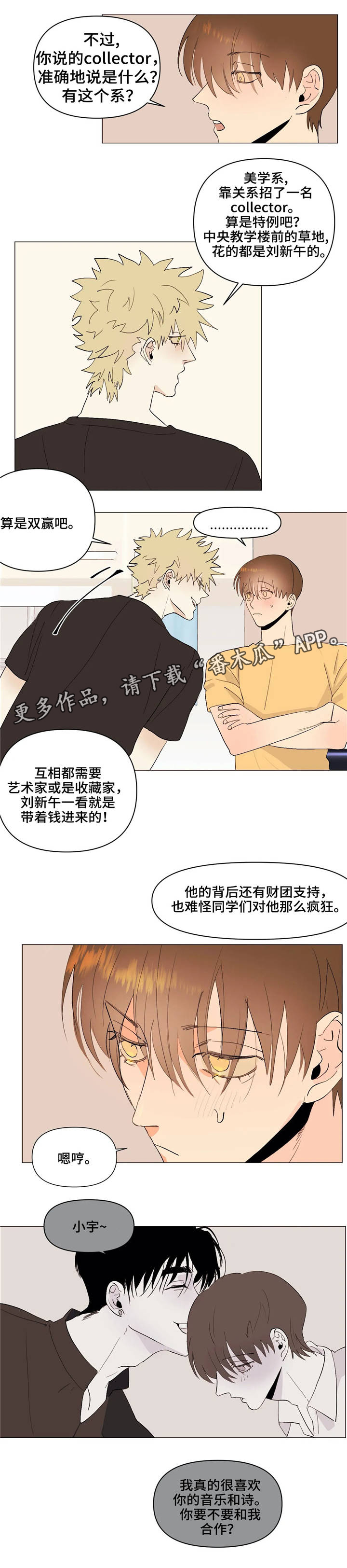 第21章：铲除3