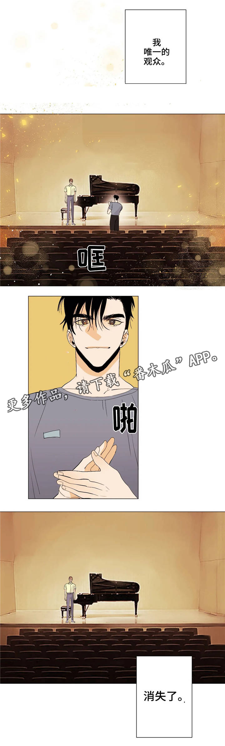 第21章：铲除4
