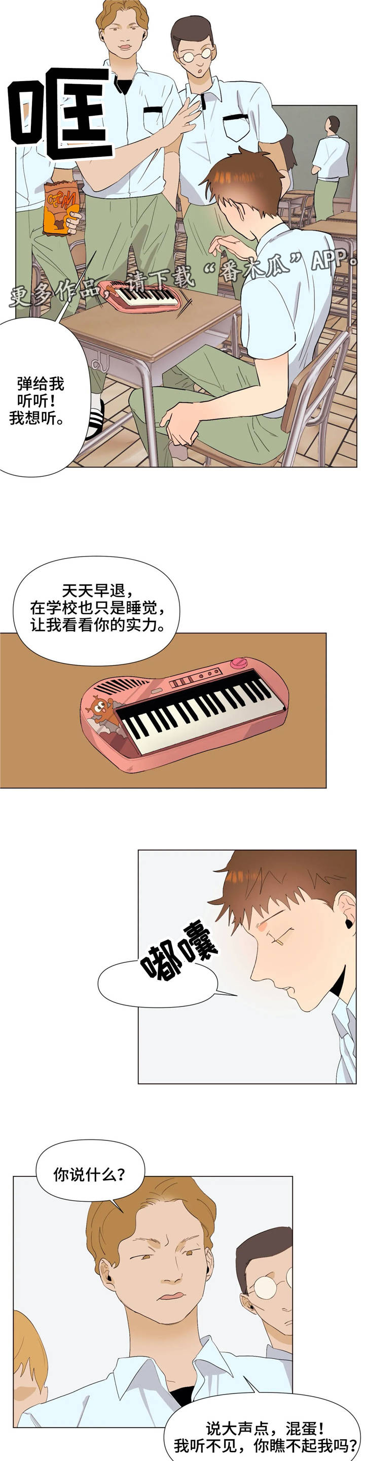 第24章：不一样的风格4