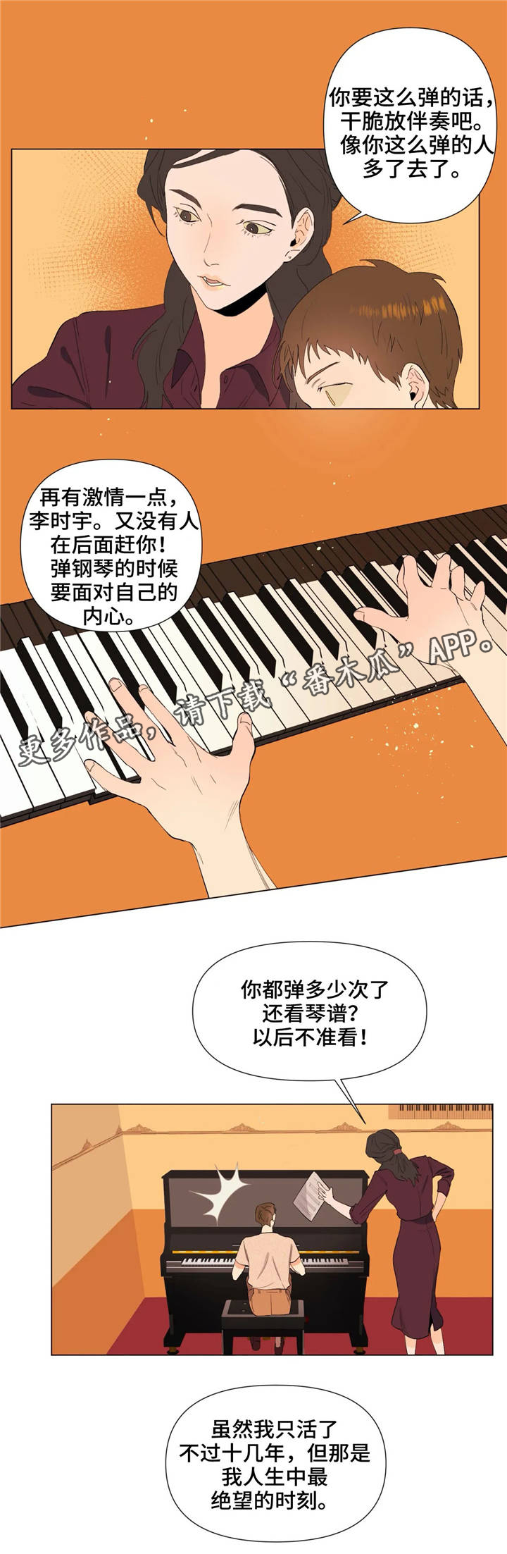 第24章：不一样的风格0