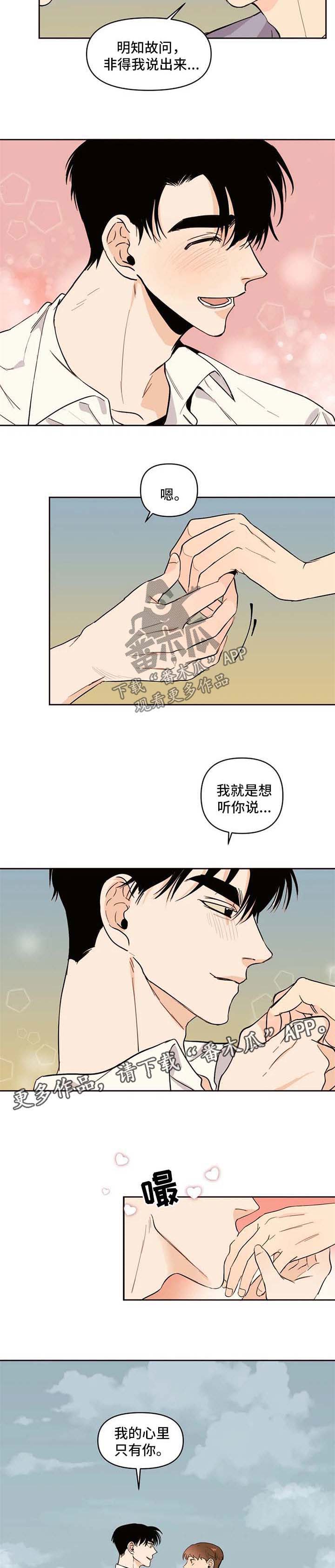 第55章：吃醋3