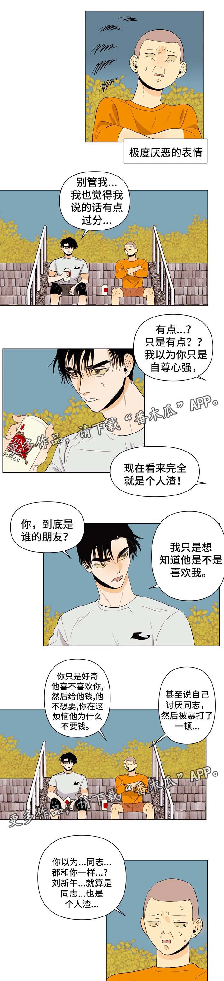 第28章：由我来决定0