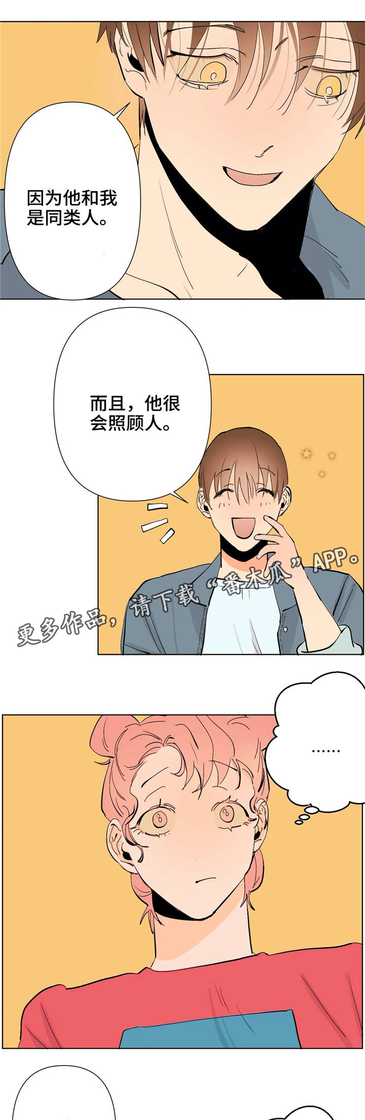 第13章：同类人4