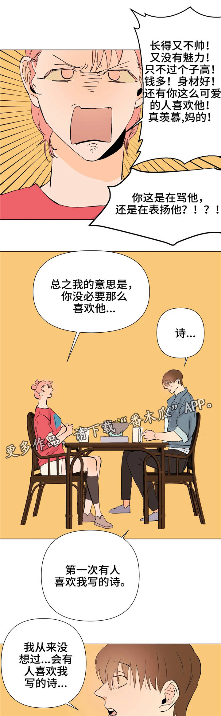 第13章：同类人2