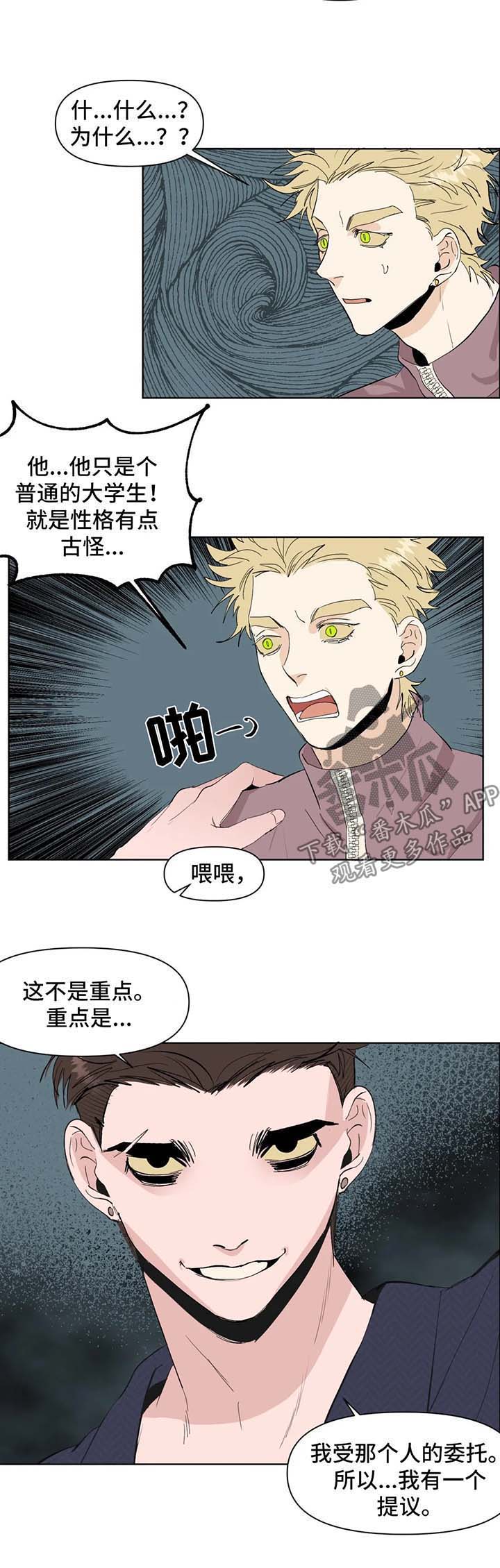 第40章：送回家4